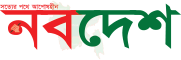 নবদেশ Logo