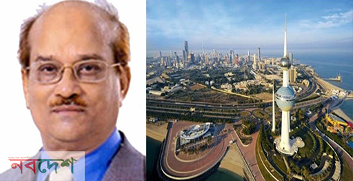 বাংলাদেশের রাষ্ট্রদূত যেকোনো সময় আটক- কুয়েত সরকার