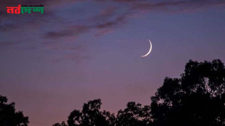 পবিত্র রমজানের চাঁদ দেখা গেছে, কাল থেকে শুরু রোজা