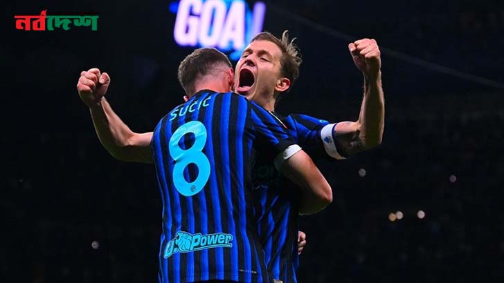 নাটকীয় জয়ে ফাইনালে ইন্টার মিলান