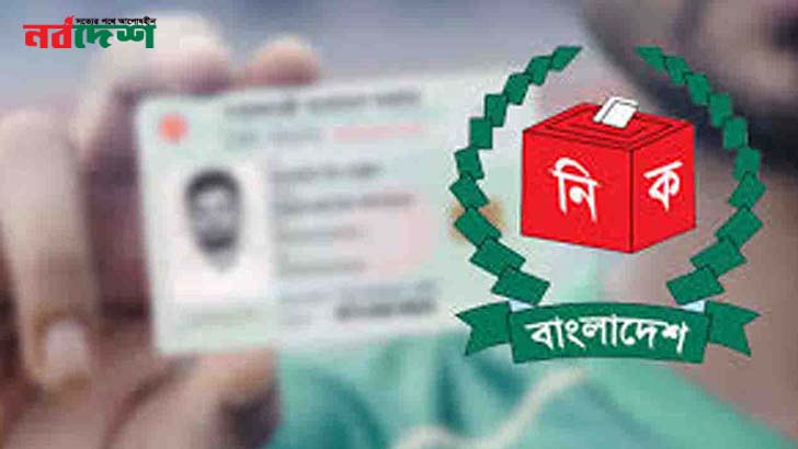 এনআইডি দিয়েই জানুন আপনার ভোটকেন্দ্রের নাম ও নম্বর