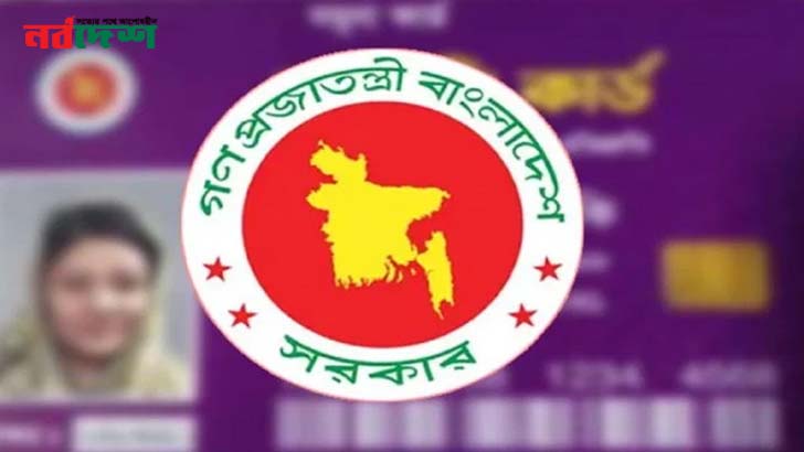 ফ্যামিলি কার্ড করতে দরকার মাত্র ৩টি ডকুমেন্ট