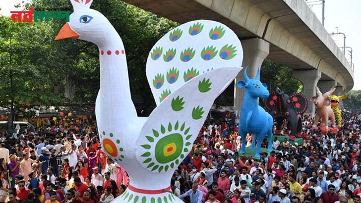 আজ পহেলা বৈশাখ