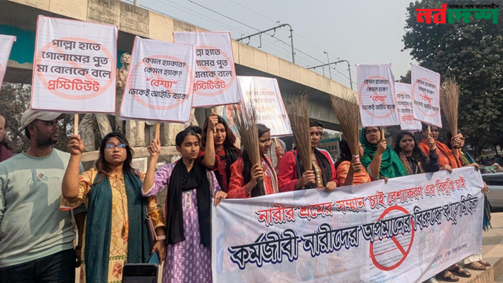 জামায়াতের আমিরের ‘নারীবিদ্বেষী পোস্ট: ঢাবিতে ঝাড়ু হাতে প্রতিবাদ নারী শিক্ষার্থীদের