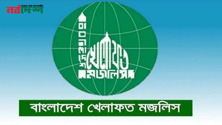 রমজানে দ্রব্যমূল্য নিয়ন্ত্রণে রাখার আহ্বান বাংলাদেশ খেলাফত মজলিসের